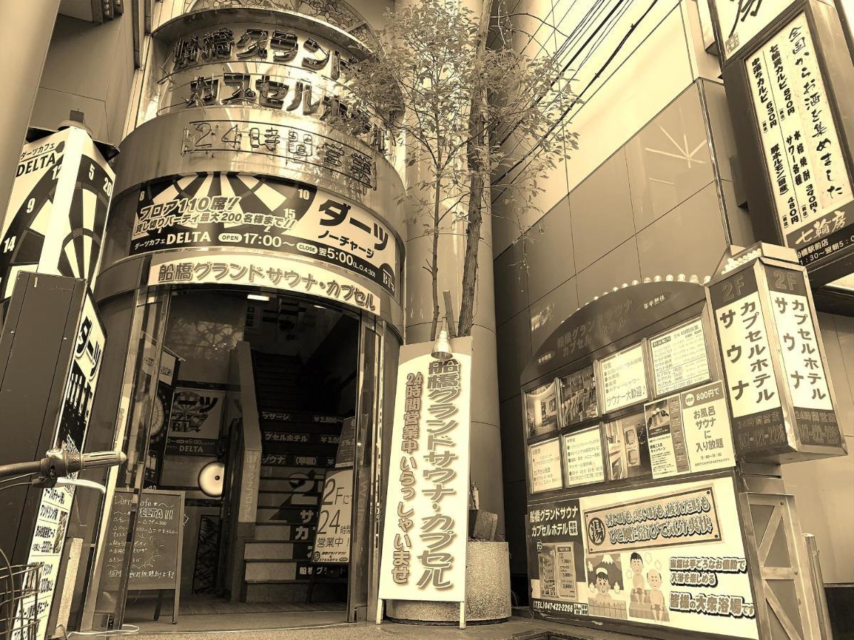 Funabashi Grand Sauna And Capsule Hotel מראה חיצוני תמונה